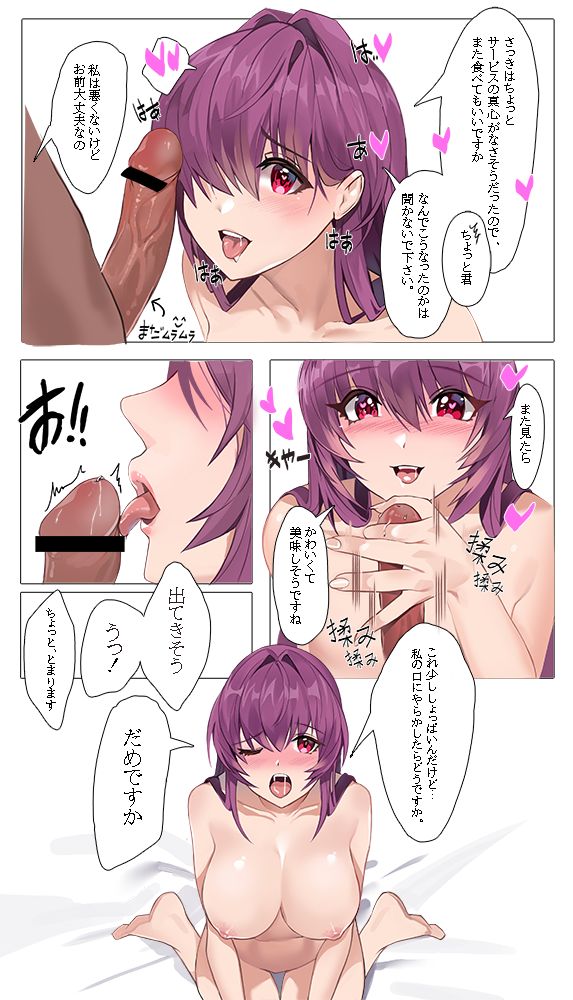 配達のスカサハのシリーズ page 9 full