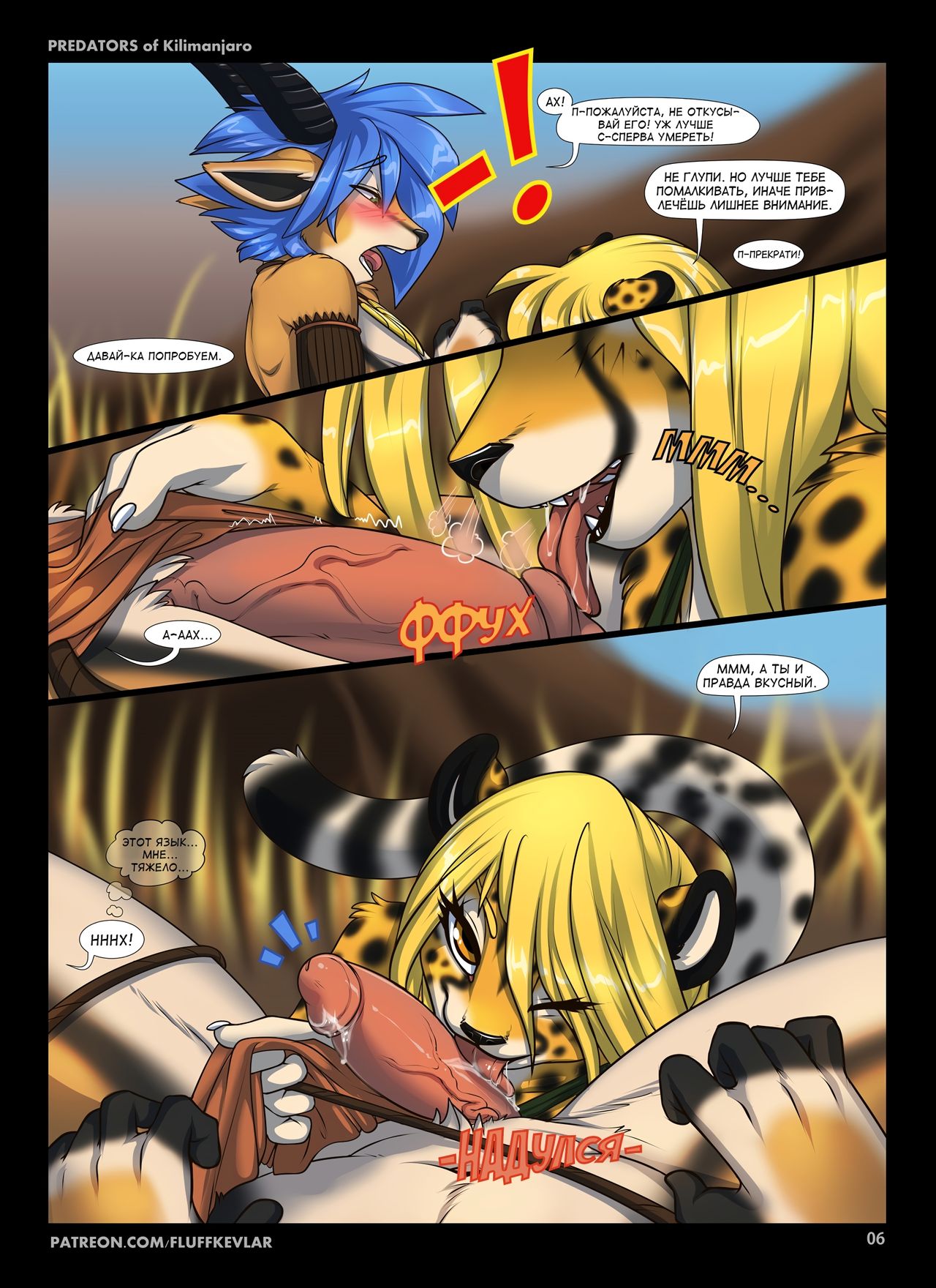 Predators of Kilimanjaro | Хищники Килиманджаро page 7 full