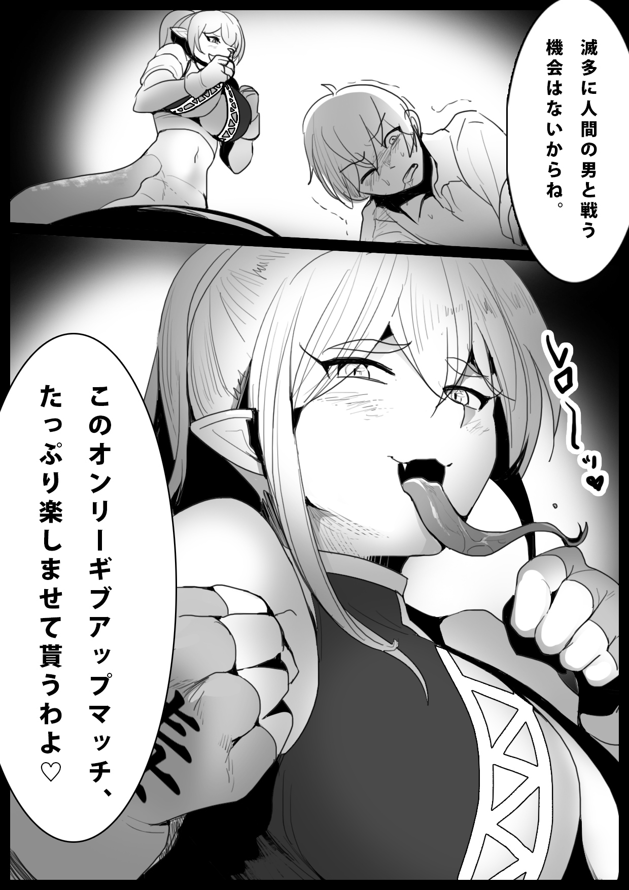 Girls Beat! -vs Lamia- page 4 full