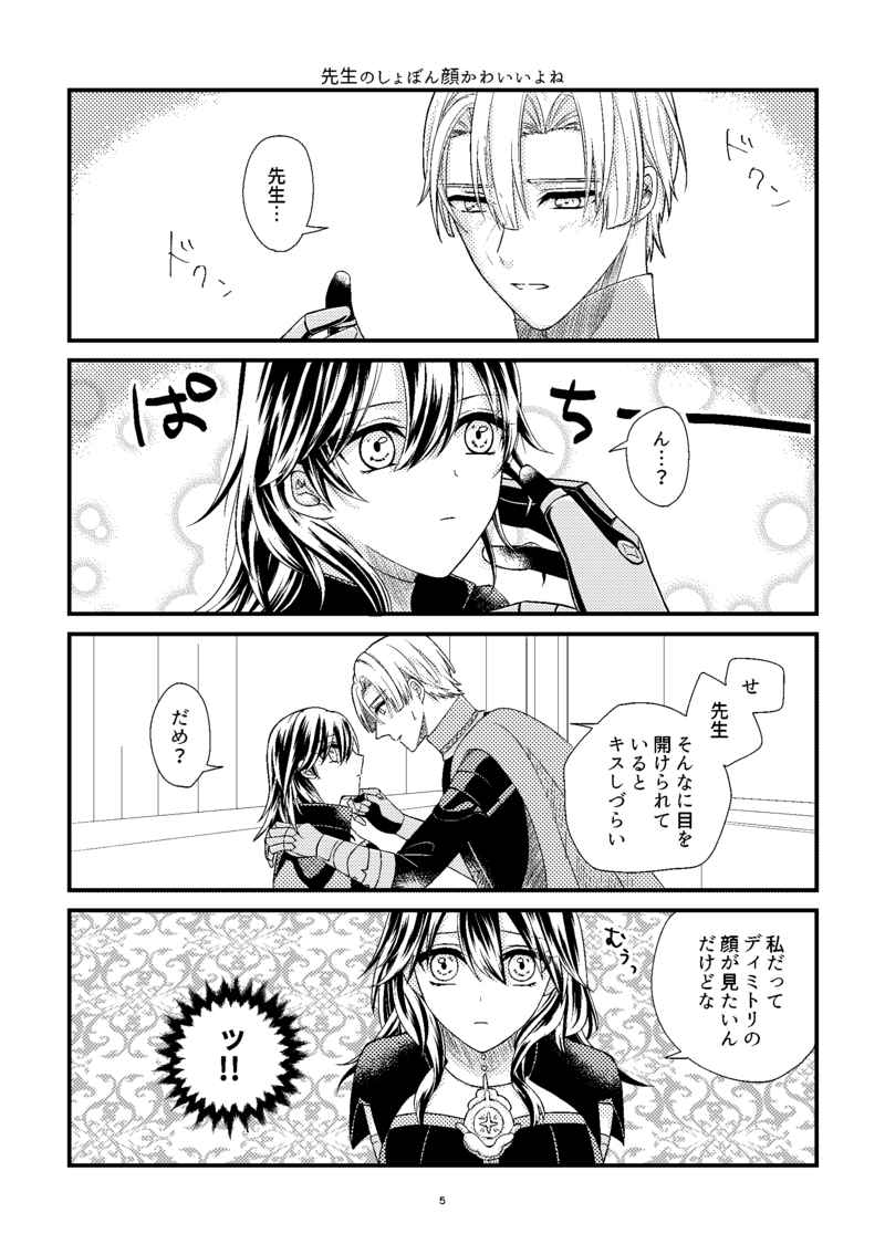 Sensei no iron'na kao ga mitainode, midarana koto o shite mo īdesu ka? page 2 full