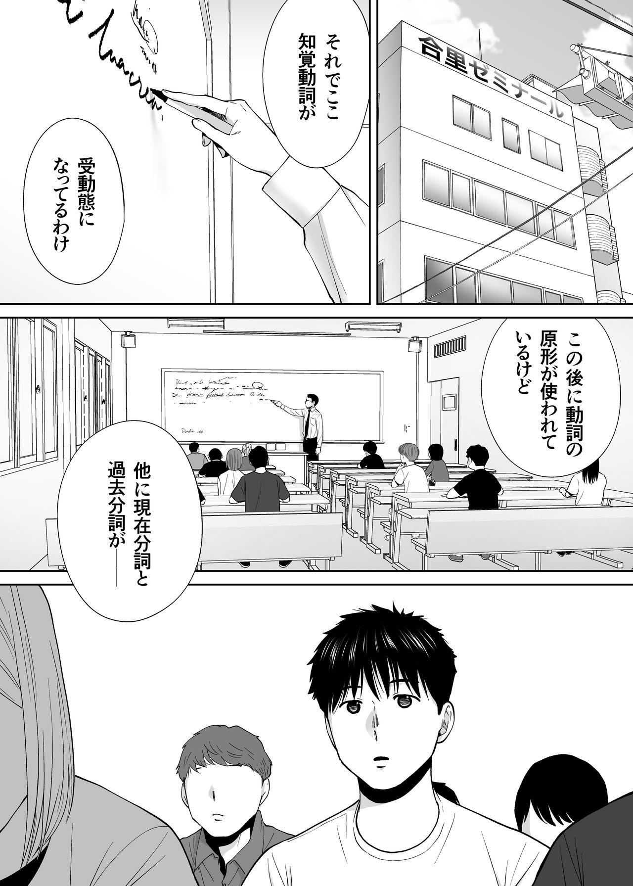 Karami Zakari Bangaihen ~Takashi to Iida~ page 1 full