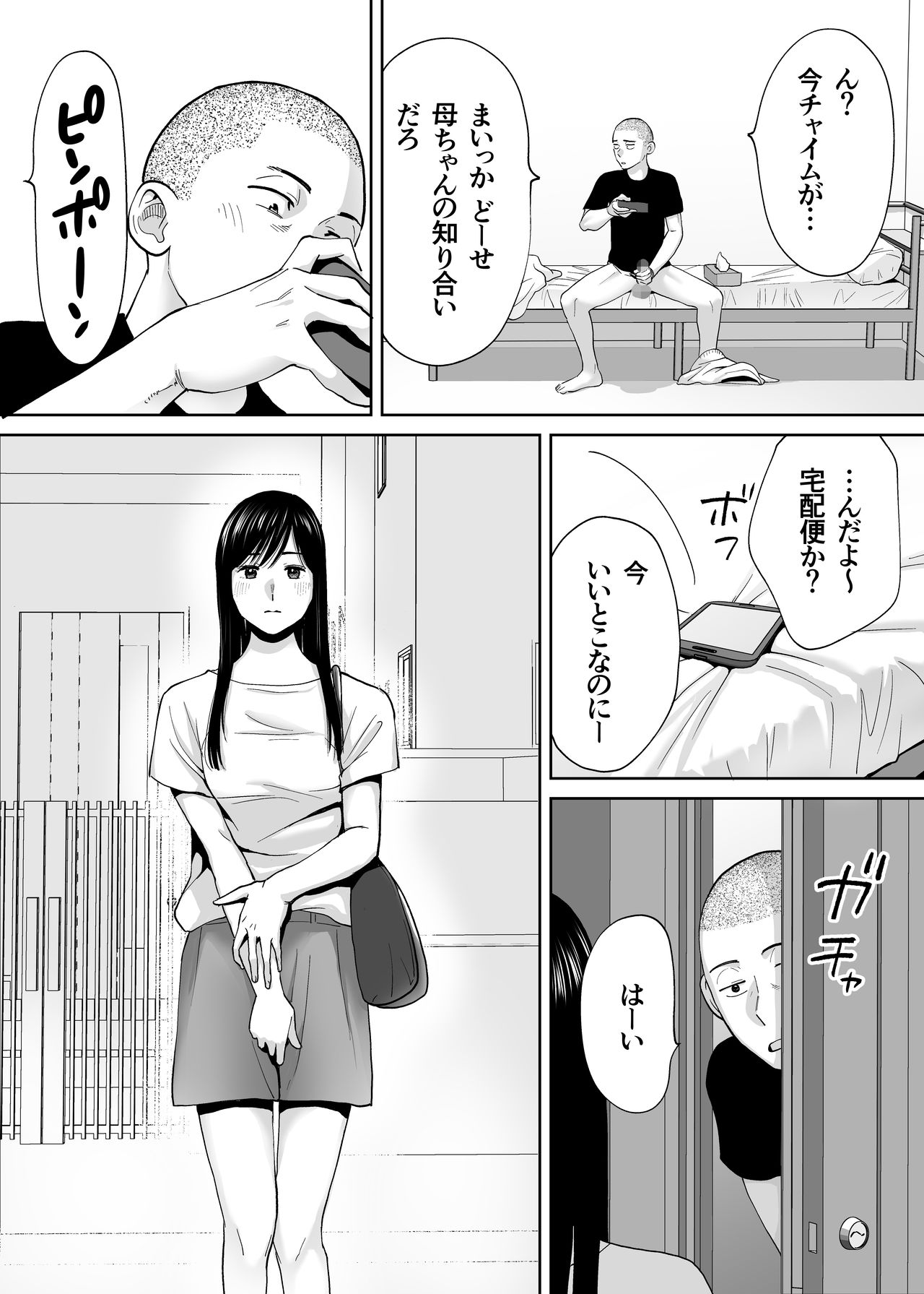Karami Zakari Bangaihen ~Takashi to Iida~ page 10 full