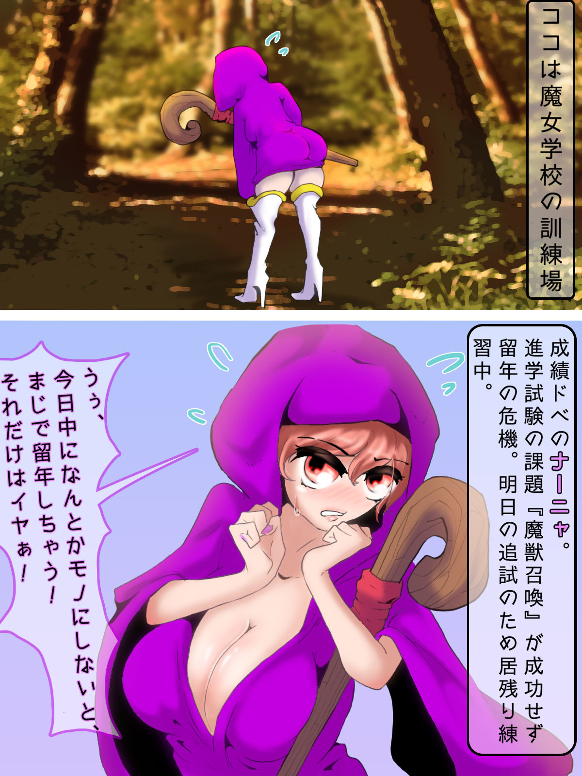 Sakatteru Seimajuu o Shoukan Shite Okasarechau Ponkotsu Majo page 2 full