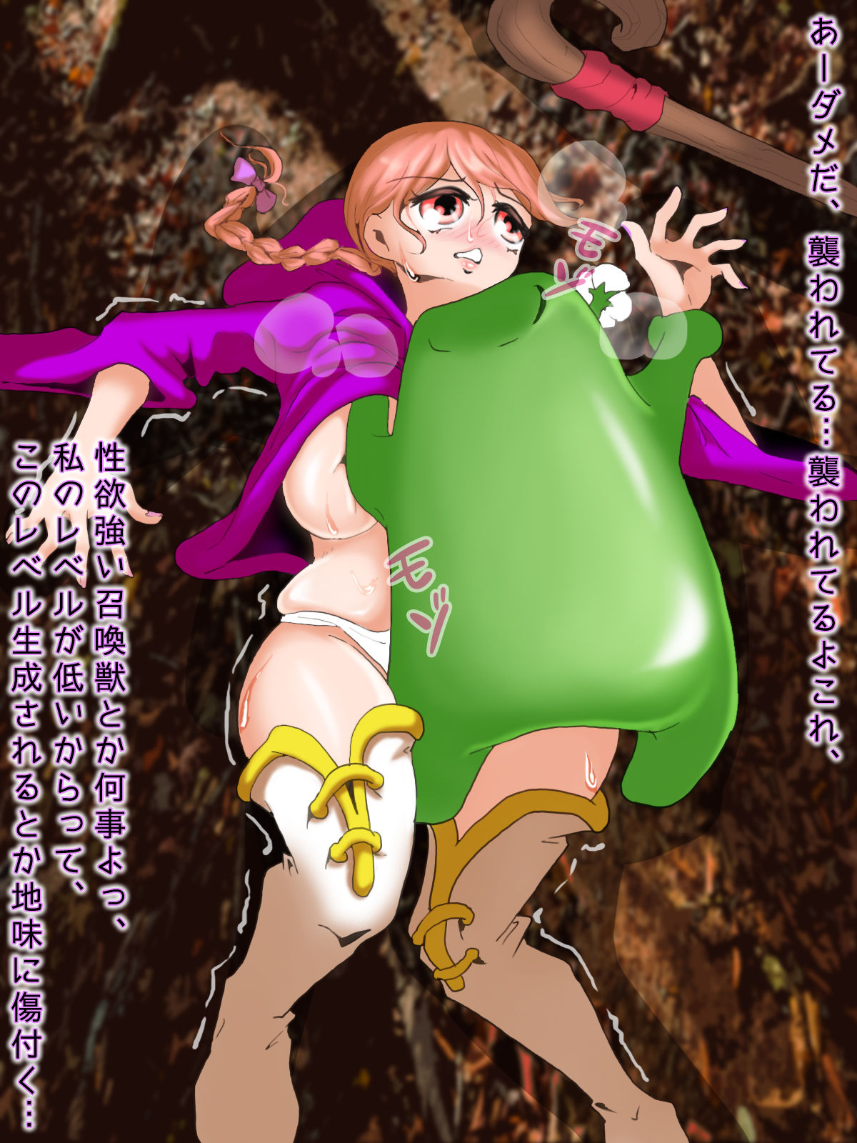 Sakatteru Seimajuu o Shoukan Shite Okasarechau Ponkotsu Majo page 6 full