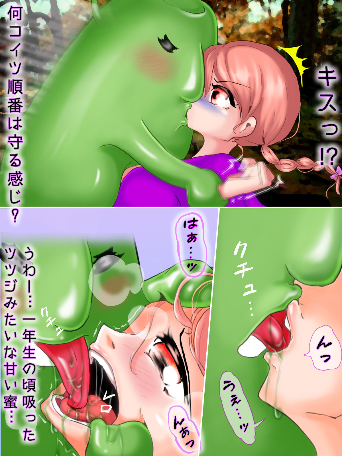 Sakatteru Seimajuu o Shoukan Shite Okasarechau Ponkotsu Majo page 7 full