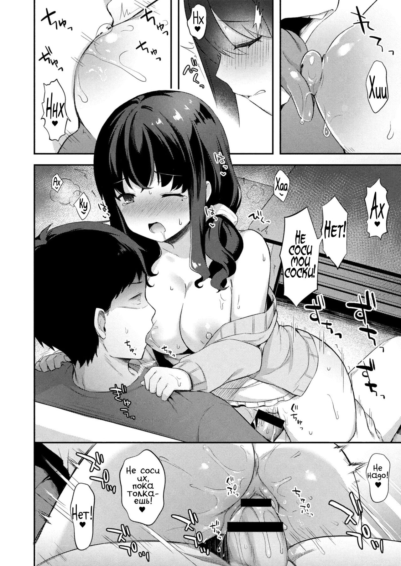 Yuuwaku・Imouto #4 Ani ni Uraaka ga Barechatt... | Искушение младшей сестрёнки - Глава 4 Мой старший брат узнал о моём секретном аккаунте page 10 full