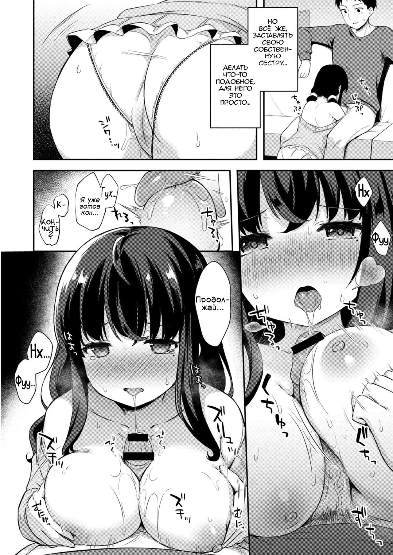 Yuuwaku・Imouto #4 Ani ni Uraaka ga Barechatt... | Искушение младшей сестрёнки - Глава 4 Мой старший брат узнал о моём секретном аккаунте page 4 full