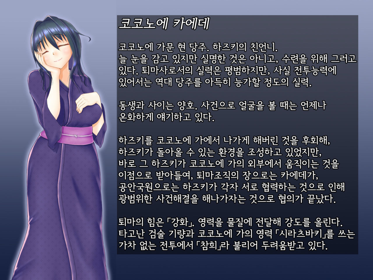 Taima Sousakan Hazuki ~InGoku no Sennou Kaizou~ page 3 full