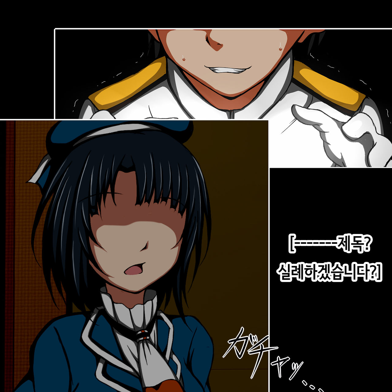 ハイグレ変態洗脳～重巡洋艦『高●』編～ page 7 full
