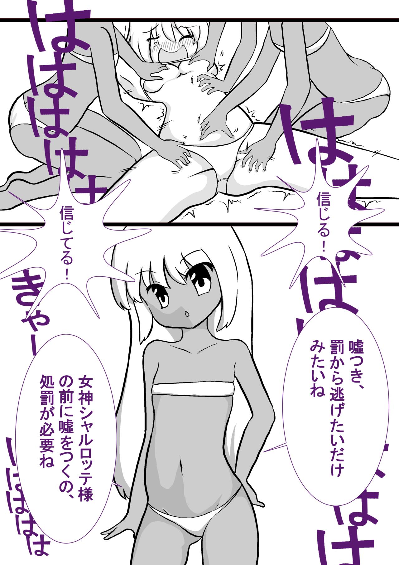 Ikyouto Kusuguri Kuppuku page 2 full