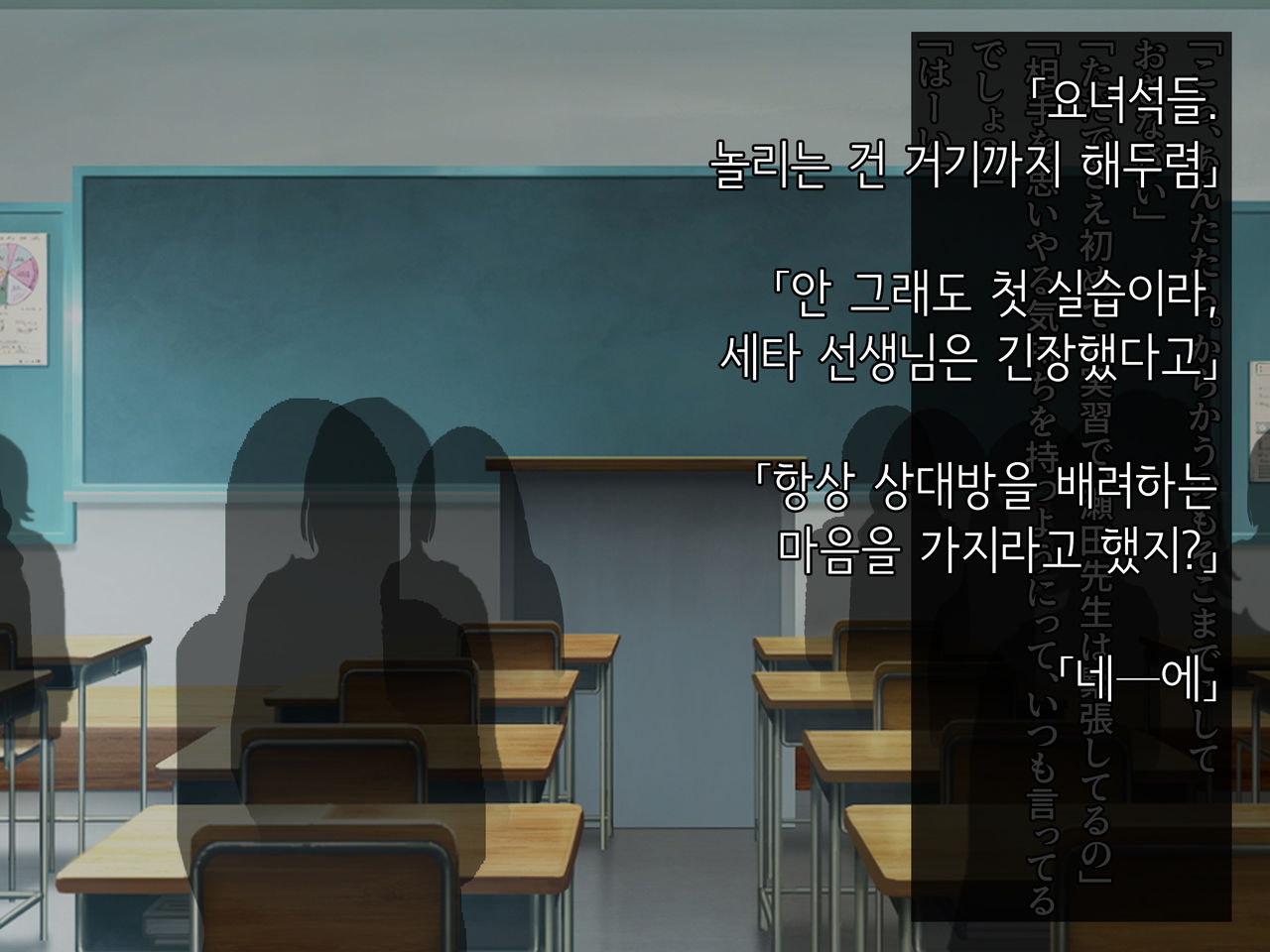 Onedari Seito ~Oshiego-tachi to no Harem Kyouiku Jisshuu~ | 졸라대는 학생 ~제자들과의 하렘 교육실습~ page 10 full