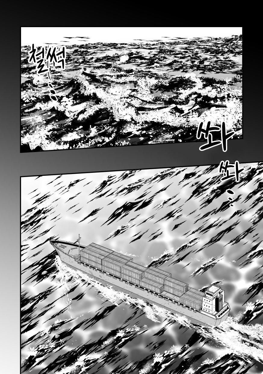 Jouge Kankei 6 page 3 full
