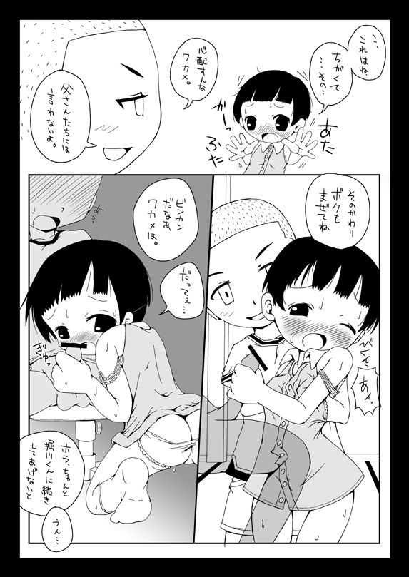 Sazae Ro-san page 2 full