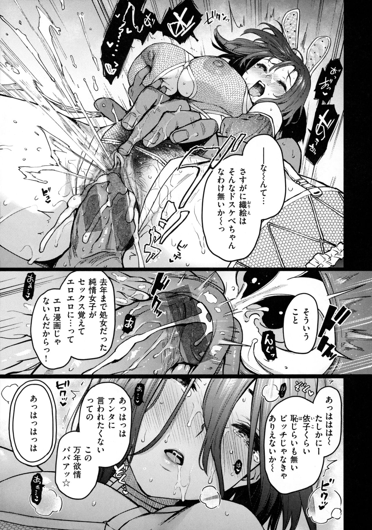 Azato Making Plus page 10 full