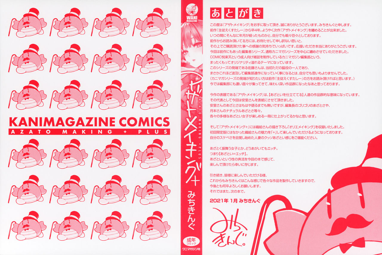 Azato Making Plus page 3 full