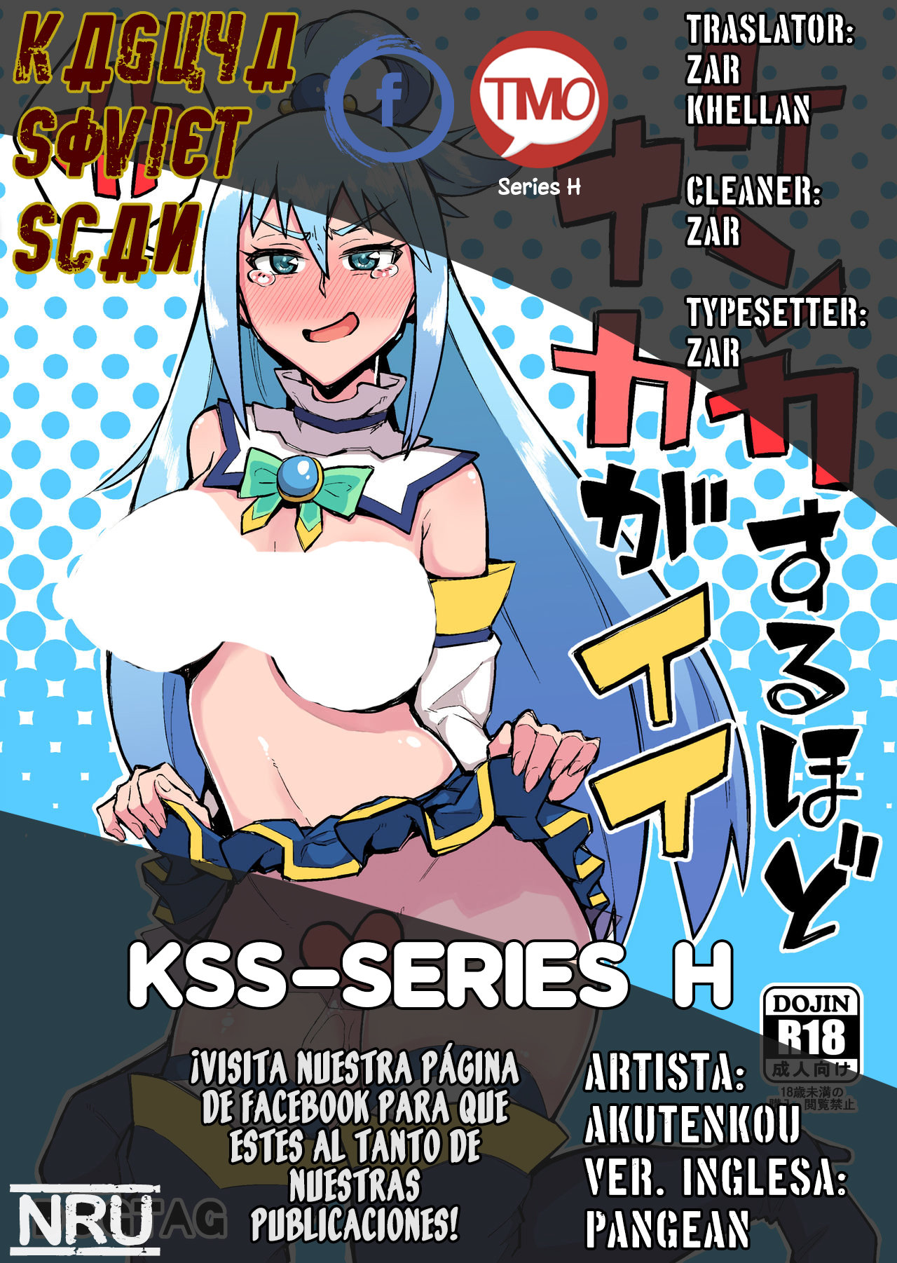 Kenka Suru hodo Naka ga Ii page 1 full