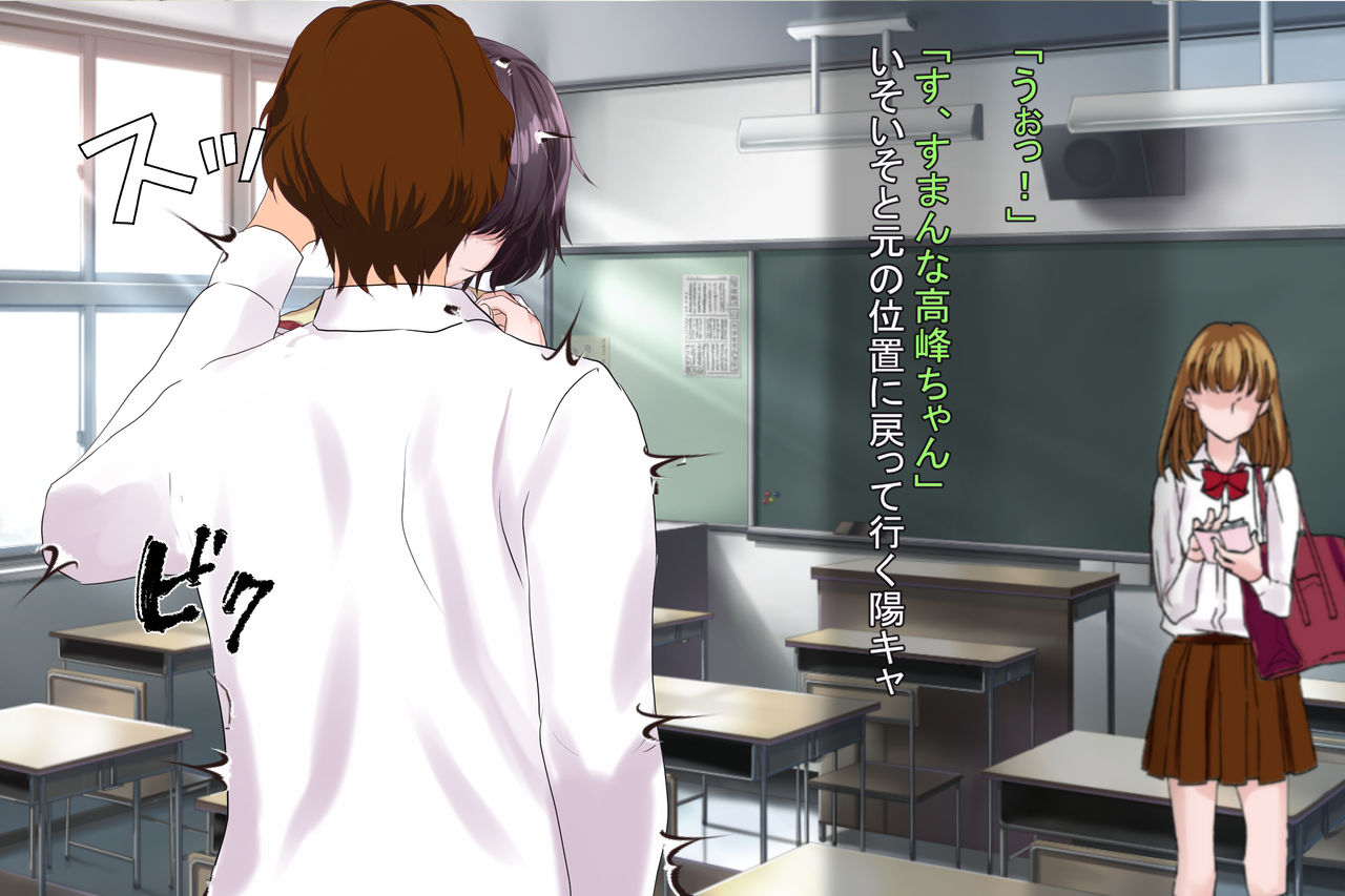 目つきの悪い 長身地味子は押しに弱い！？ page 10 full