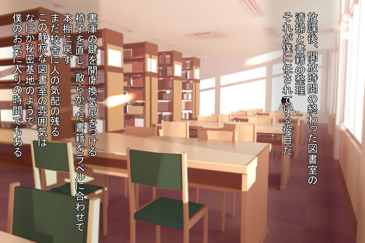 目つきの悪い 長身地味子は押しに弱い！？ page 4 full