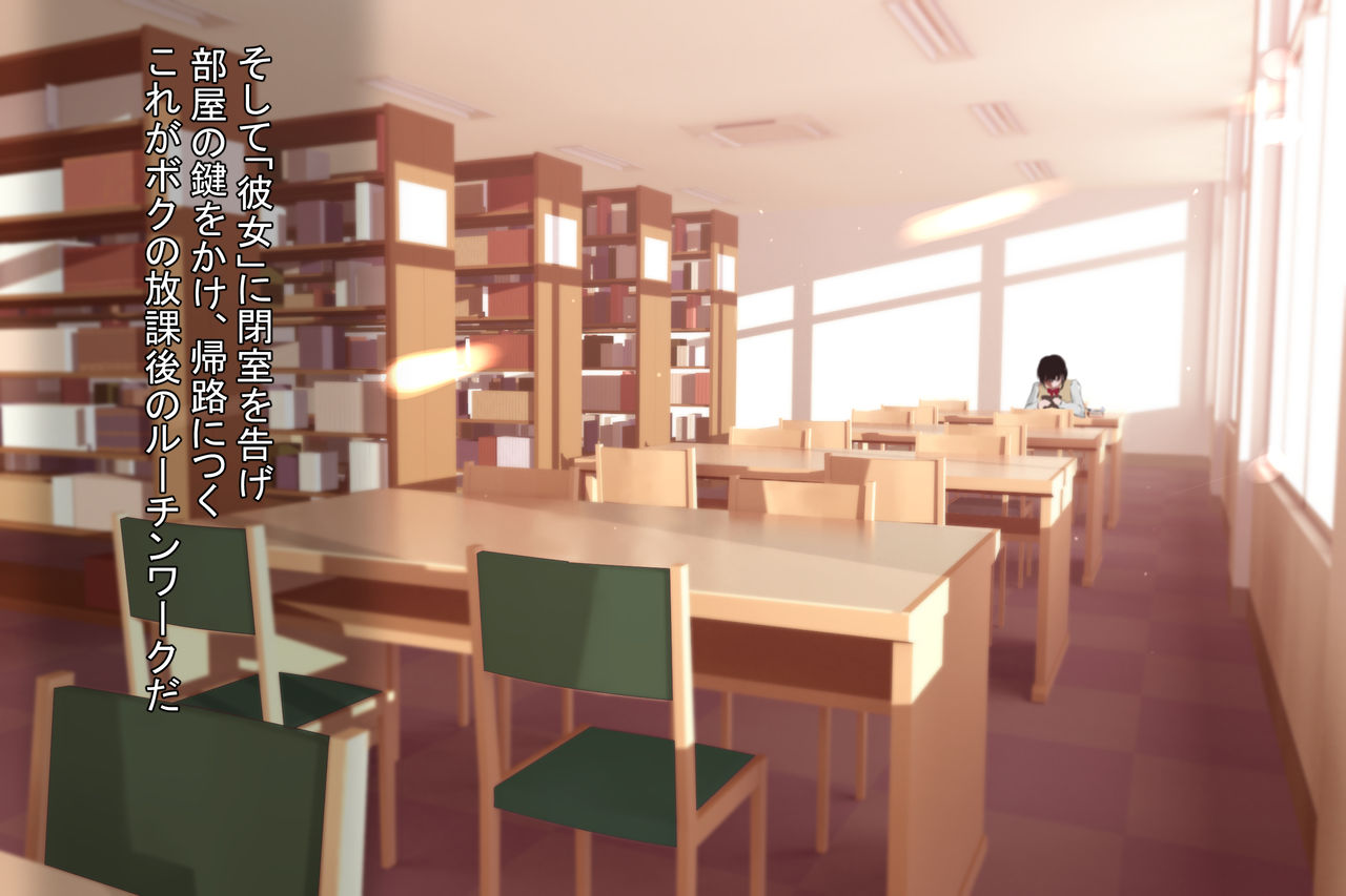 目つきの悪い 長身地味子は押しに弱い！？ page 5 full