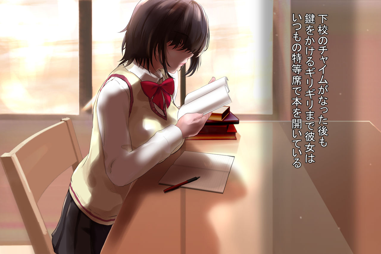 目つきの悪い 長身地味子は押しに弱い！？ page 6 full