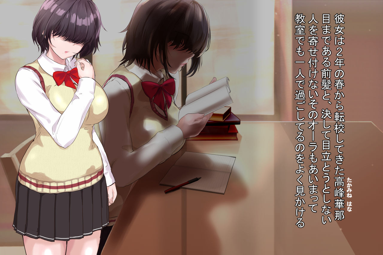 目つきの悪い 長身地味子は押しに弱い！？ page 7 full