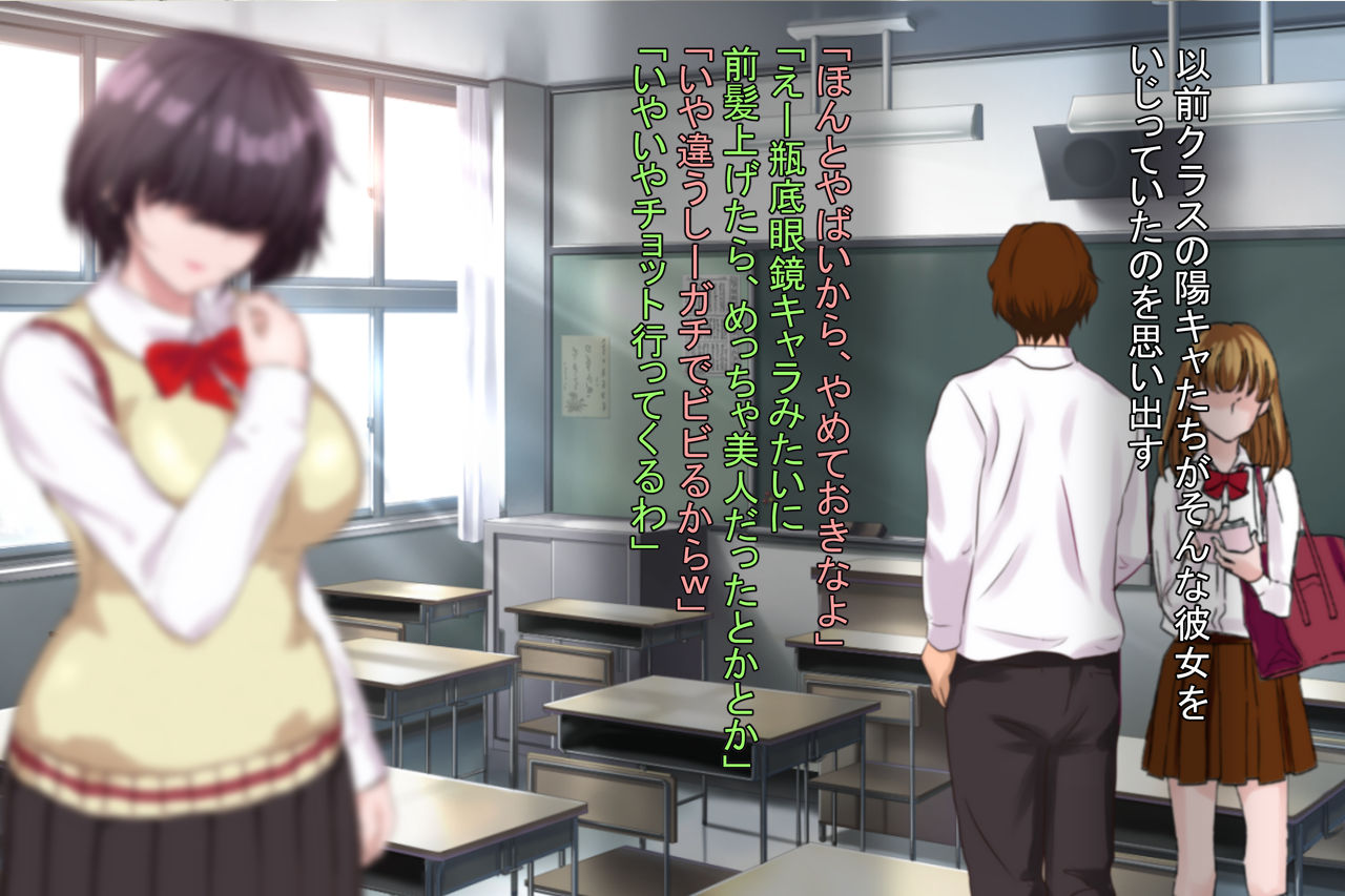 目つきの悪い 長身地味子は押しに弱い！？ page 8 full