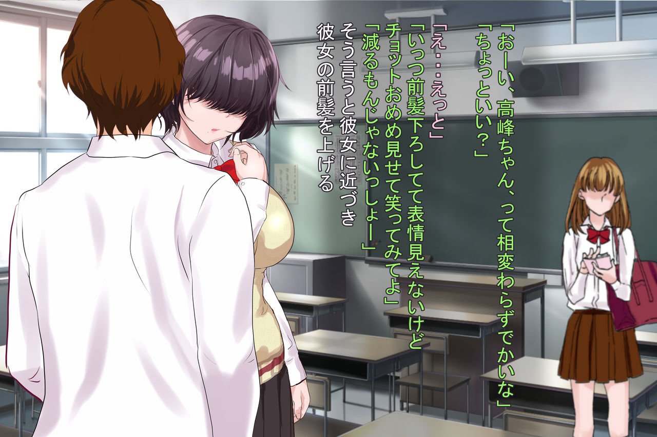 目つきの悪い 長身地味子は押しに弱い！？ page 9 full