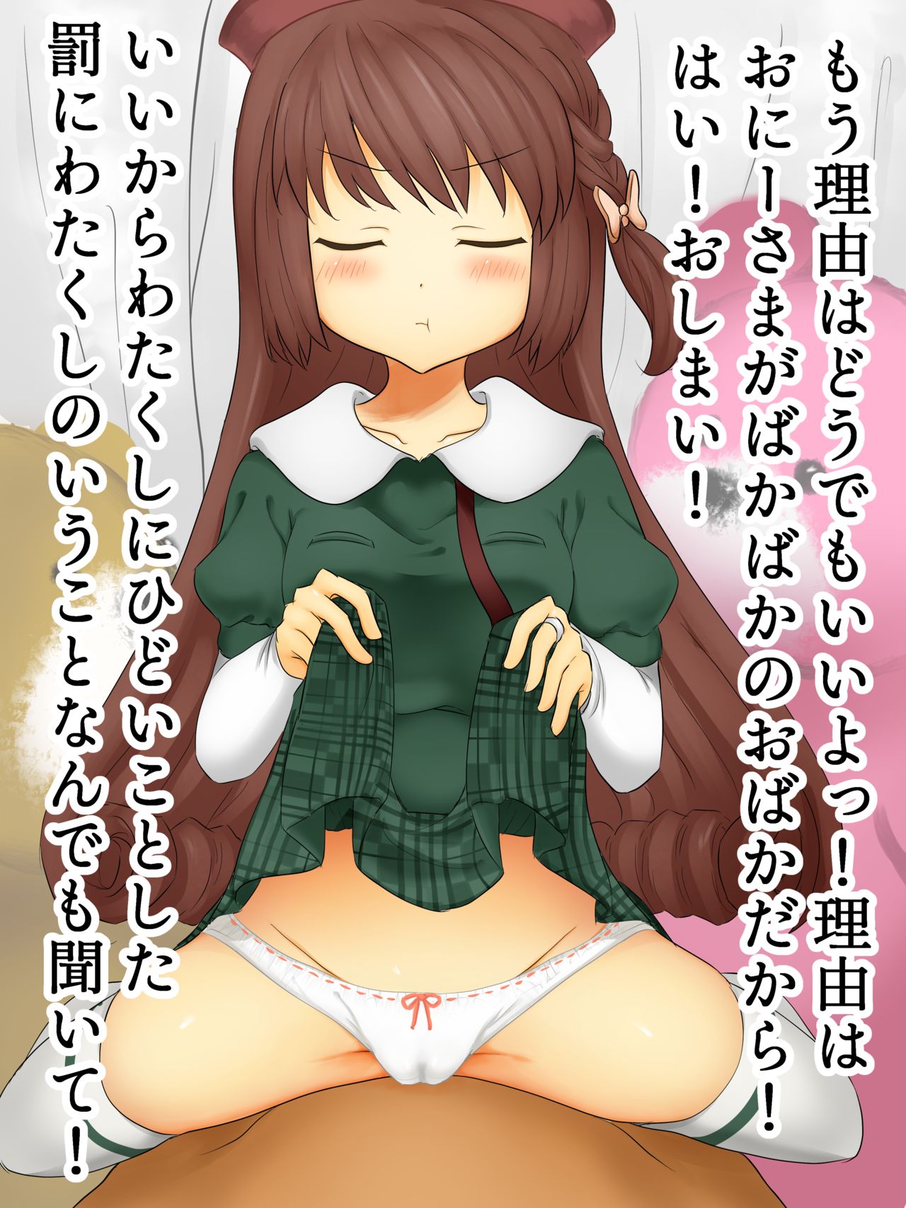 Satomi Touka Collection page 10 full