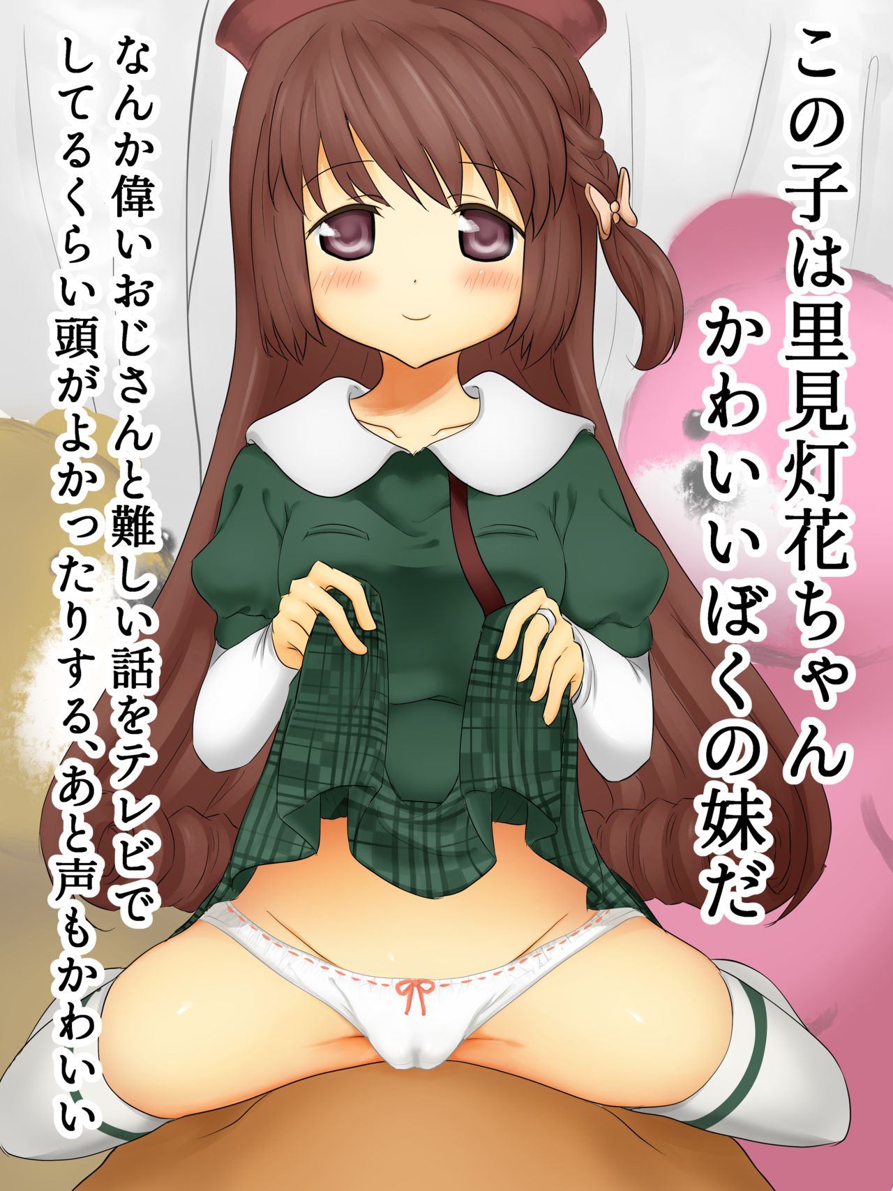 Satomi Touka Collection page 3 full