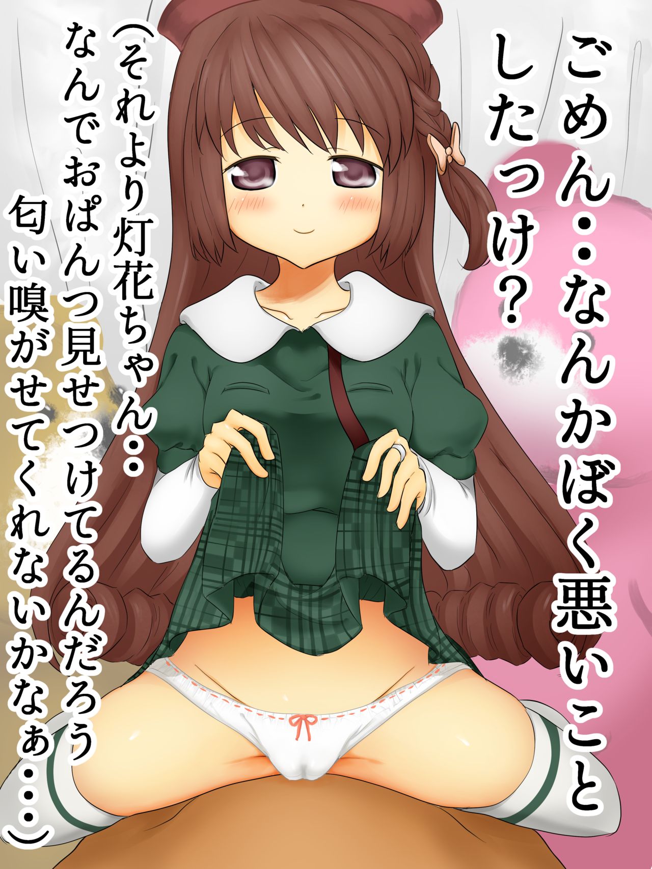 Satomi Touka Collection page 6 full