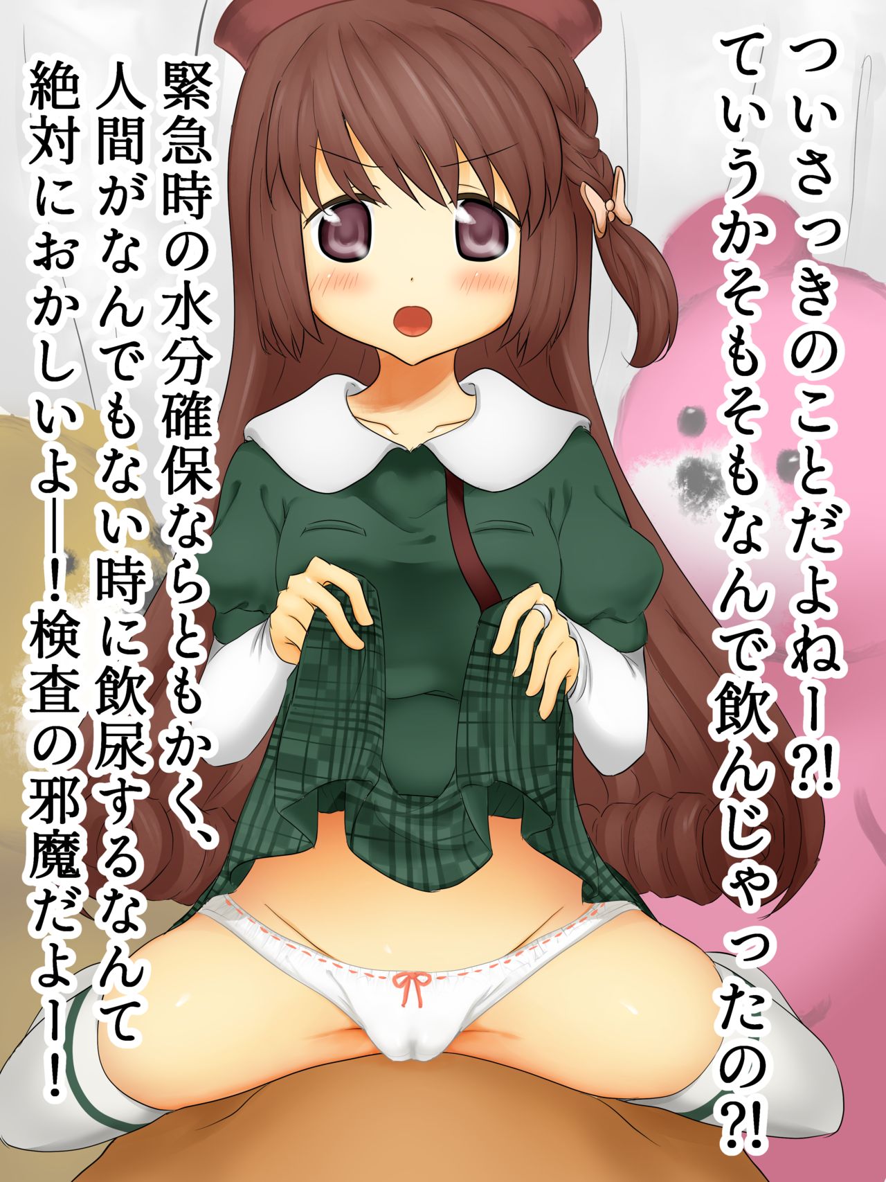 Satomi Touka Collection page 8 full