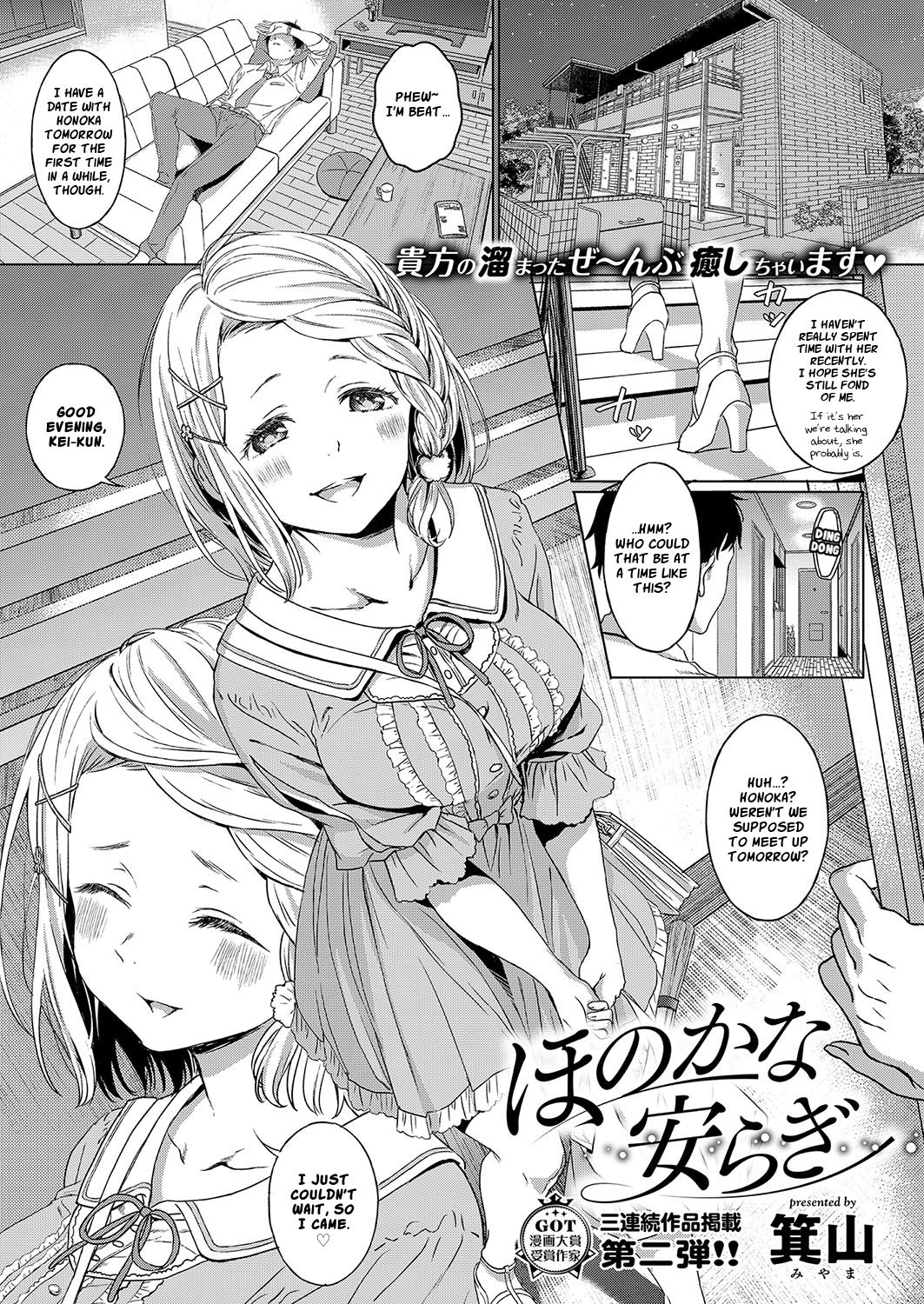 Honokana Yasuragi | Subtle Tranquility page 1 full