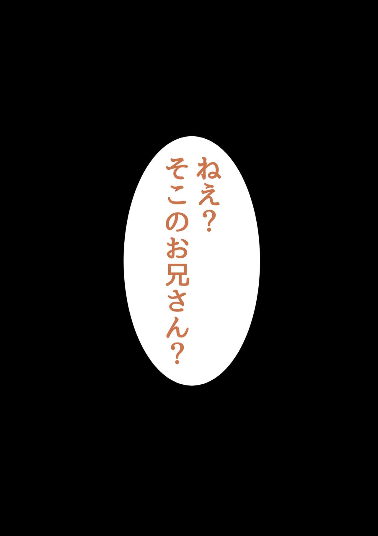 ボクノオモチャ page 1 full