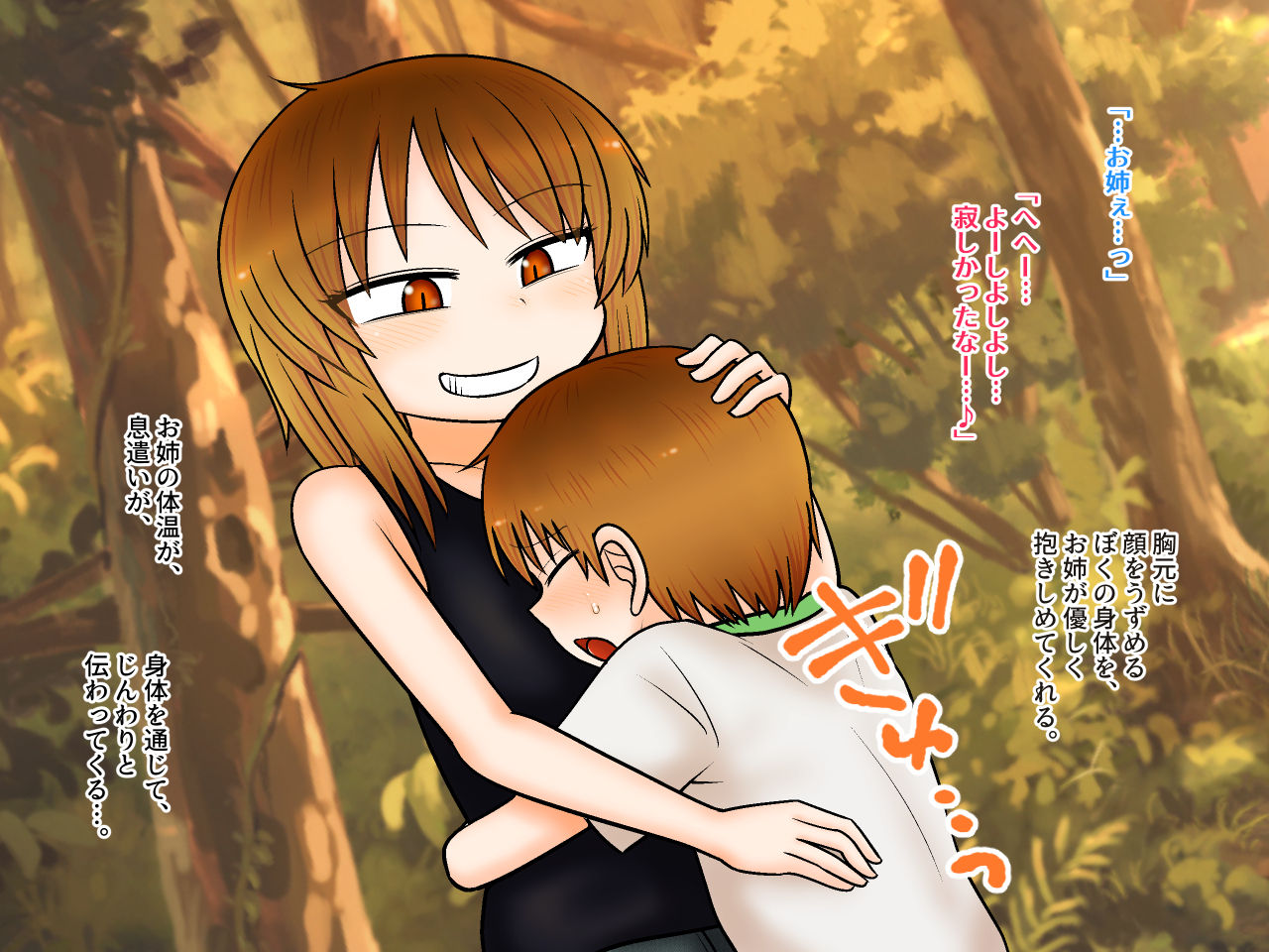 boku to onee. page 10 full