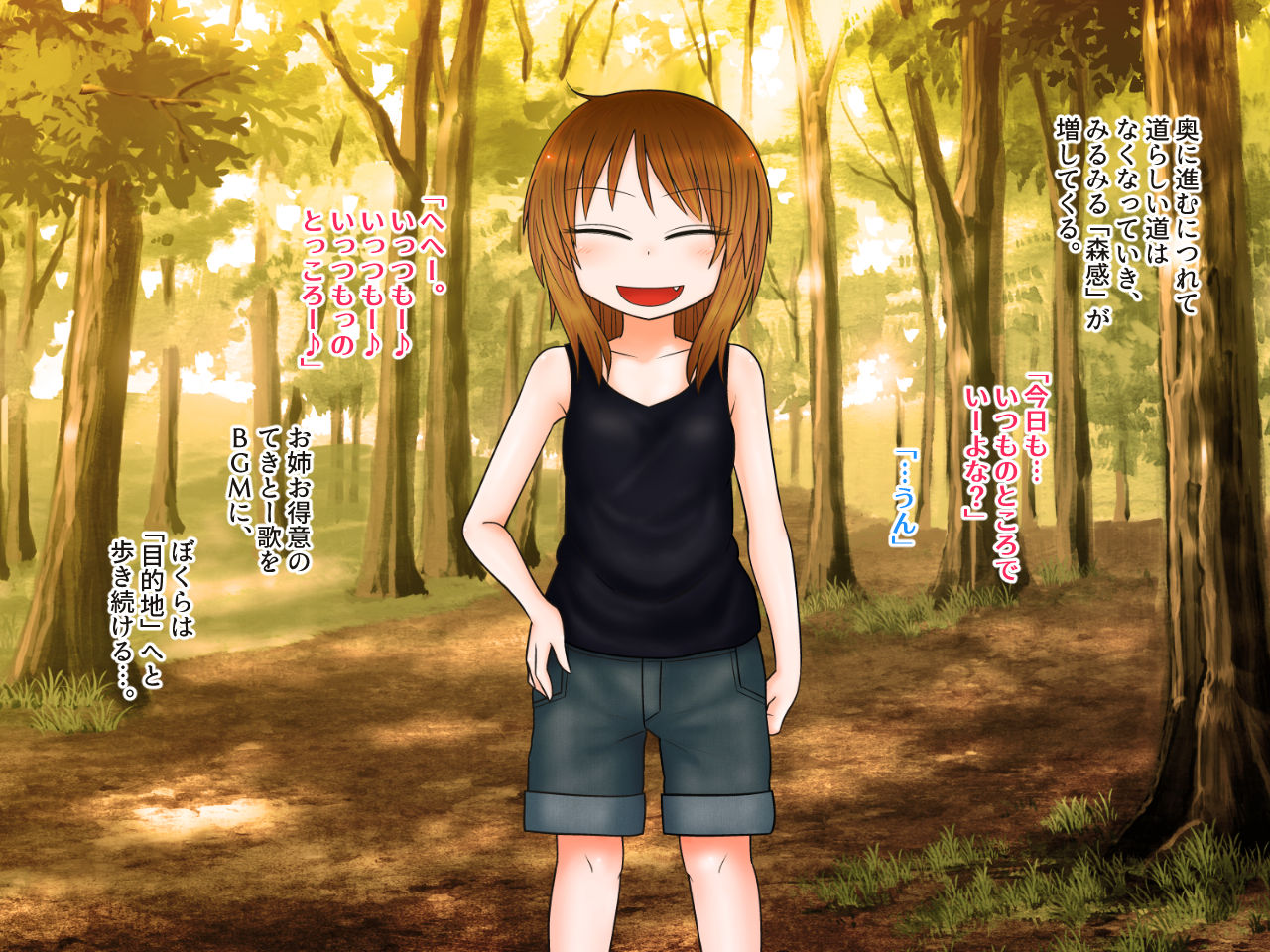 boku to onee. page 7 full