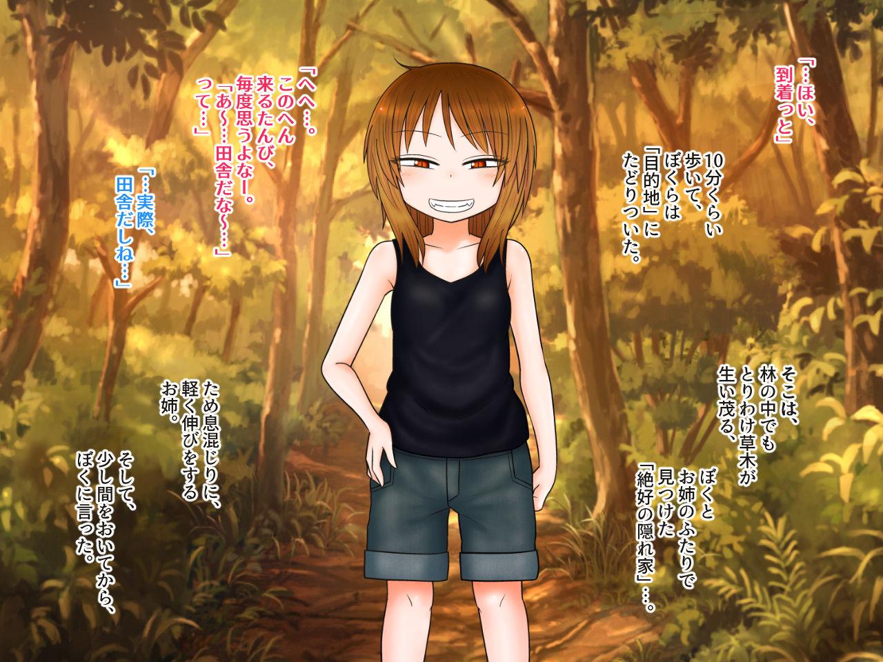 boku to onee. page 8 full