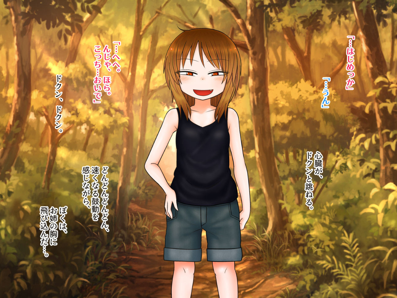 boku to onee. page 9 full