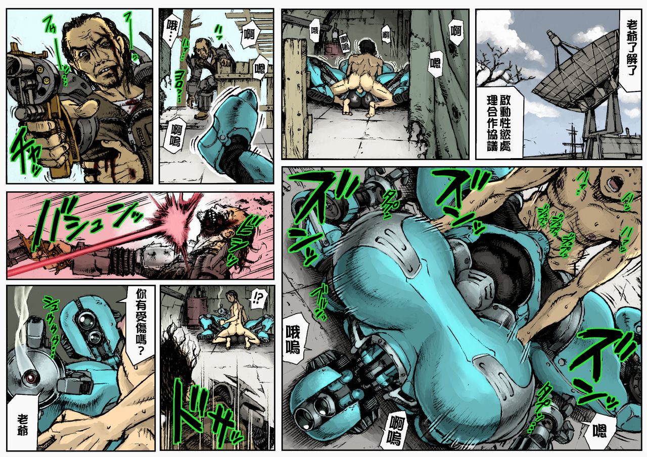 MECHANICAL TEMPTS page 9 full