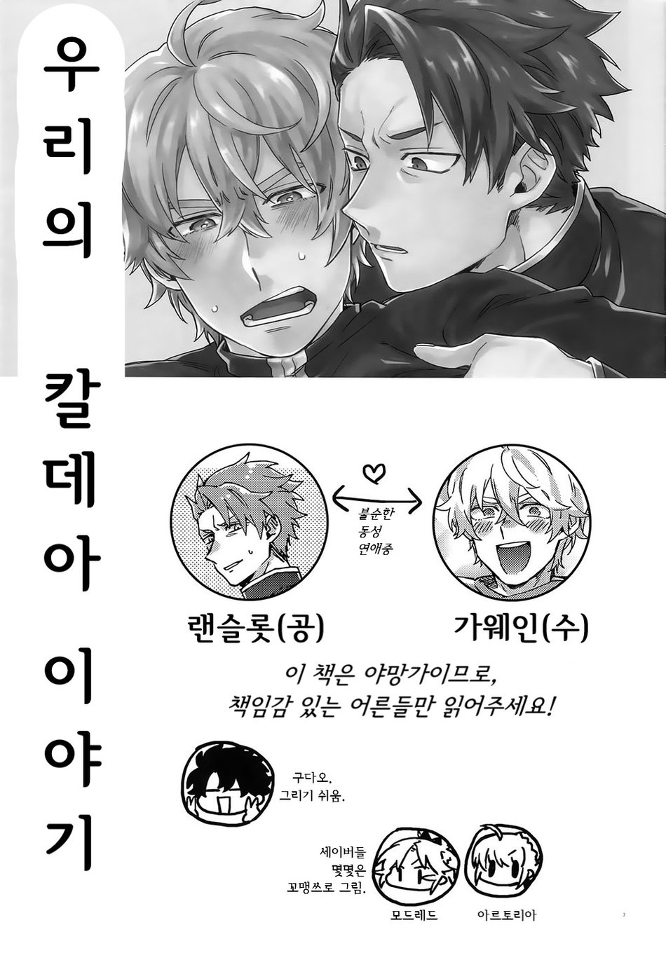 Buster Fat LL Size page 2 full