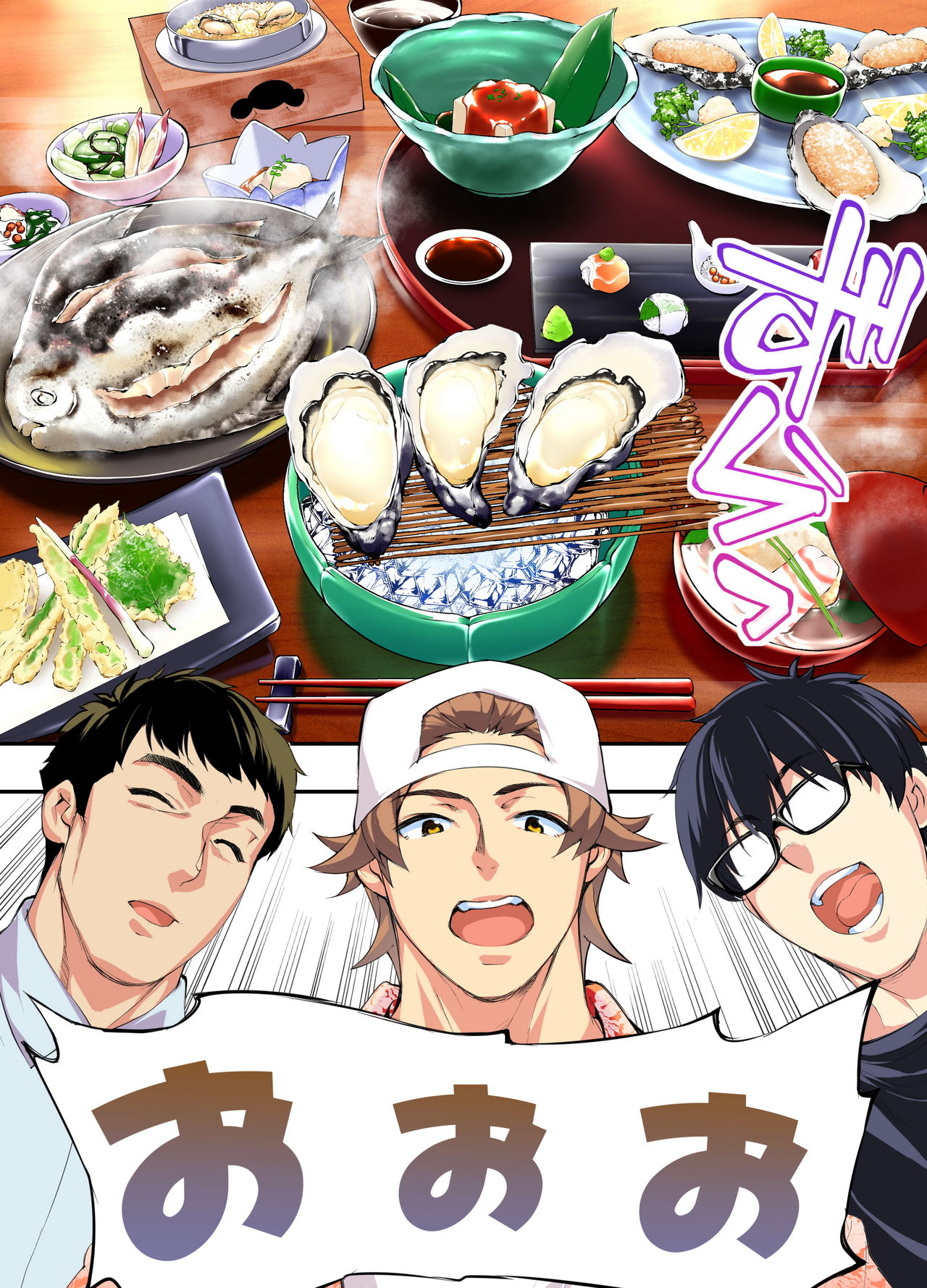 飯犯トラベラーズ 広島集団レイプ旅行編 page 6 full
