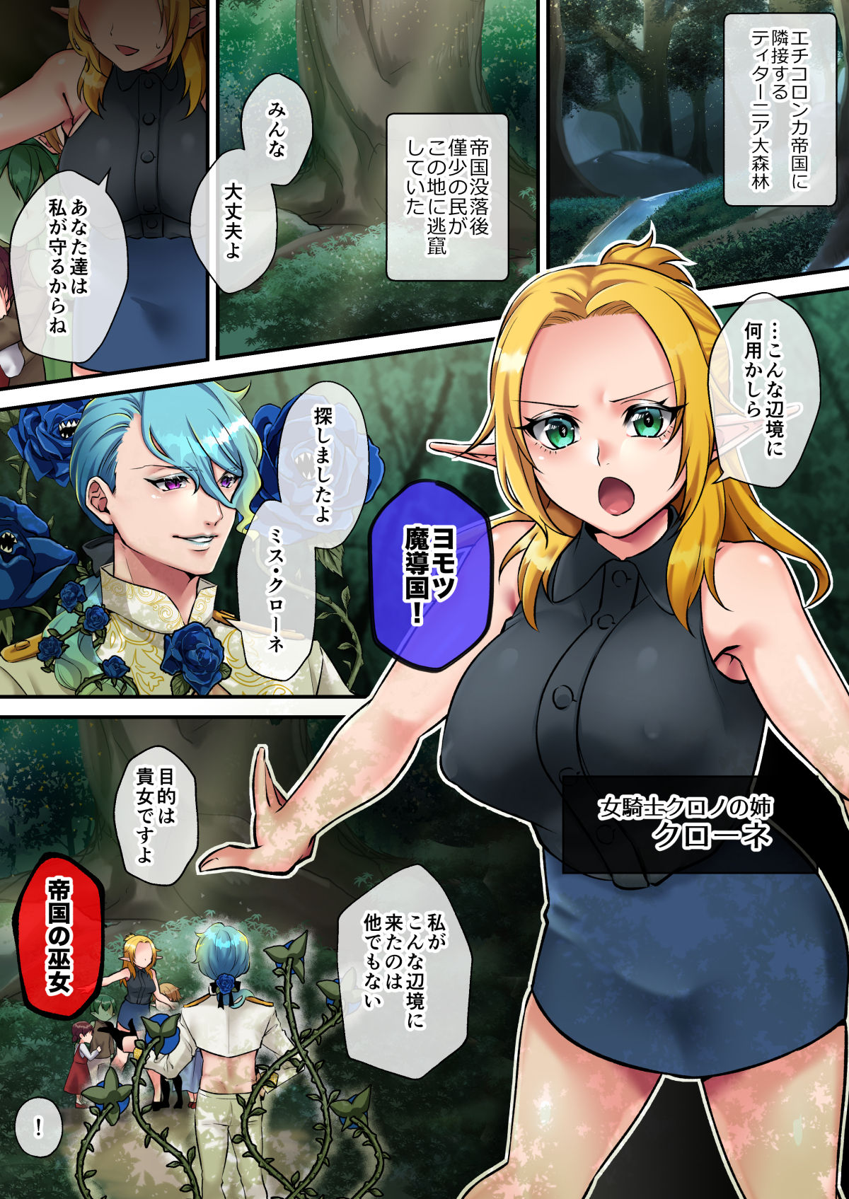 恥辱の花嫁クローネ page 2 full