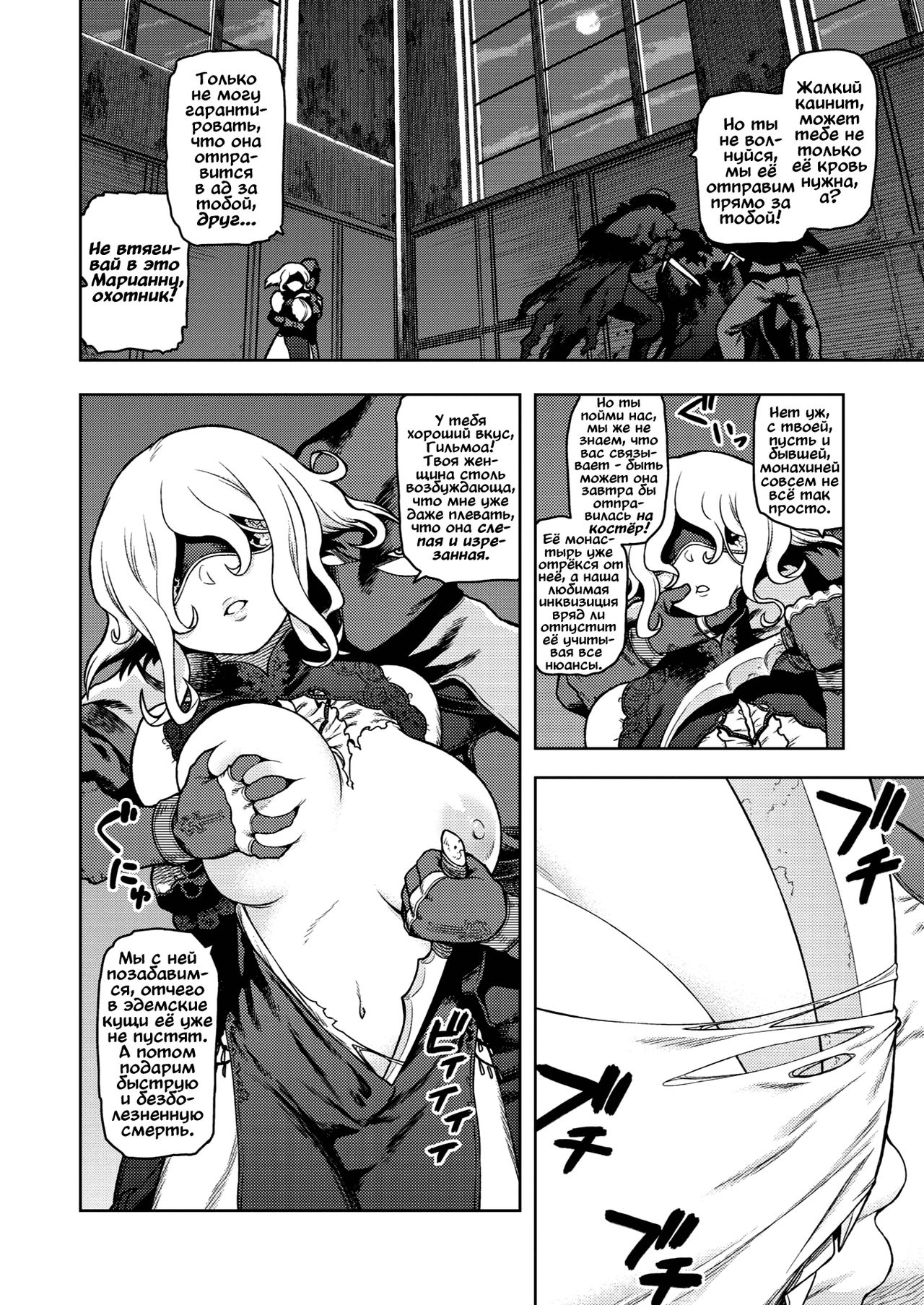 Blind Bride | Незрячая невеста page 2 full