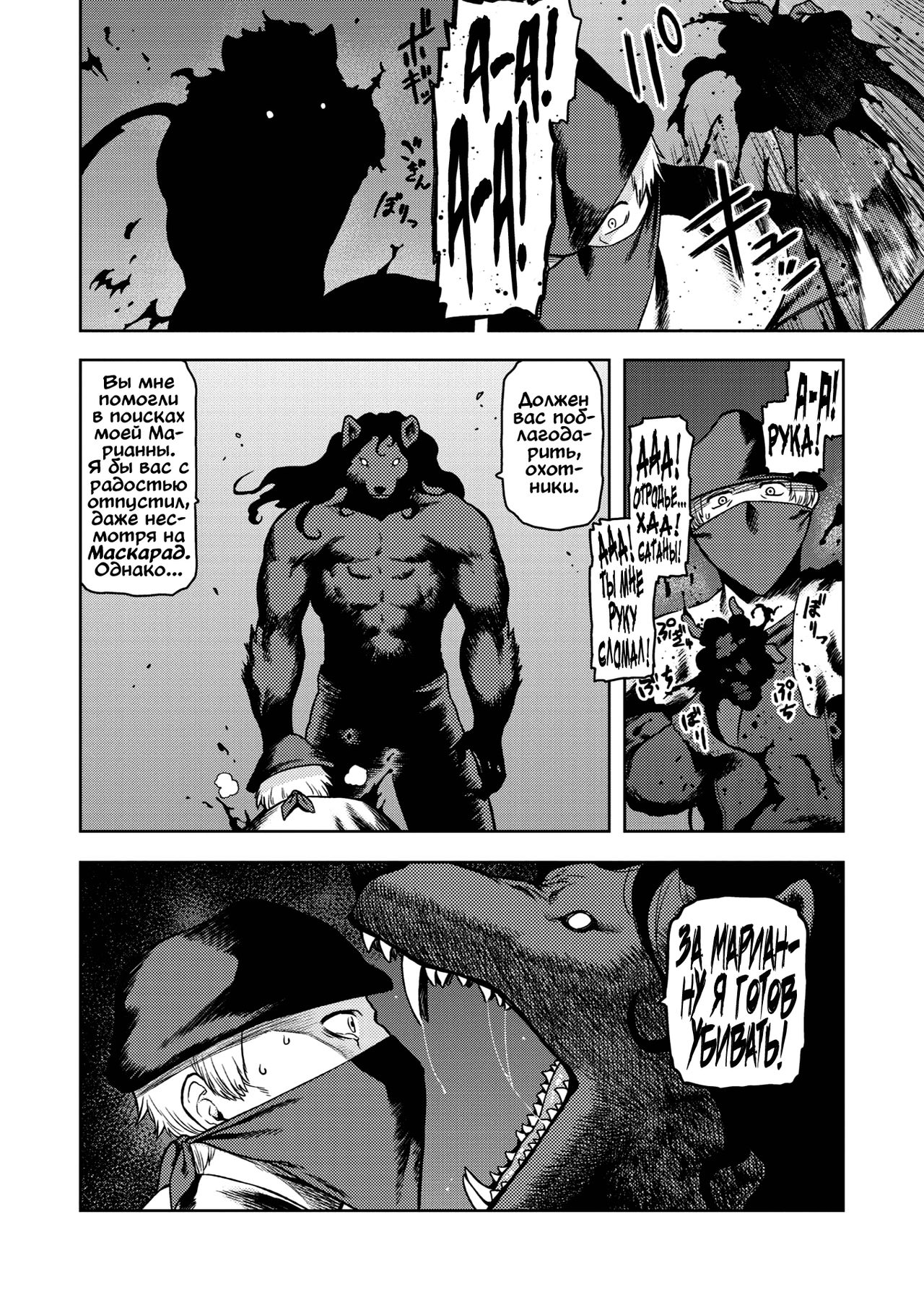 Blind Bride | Незрячая невеста page 4 full
