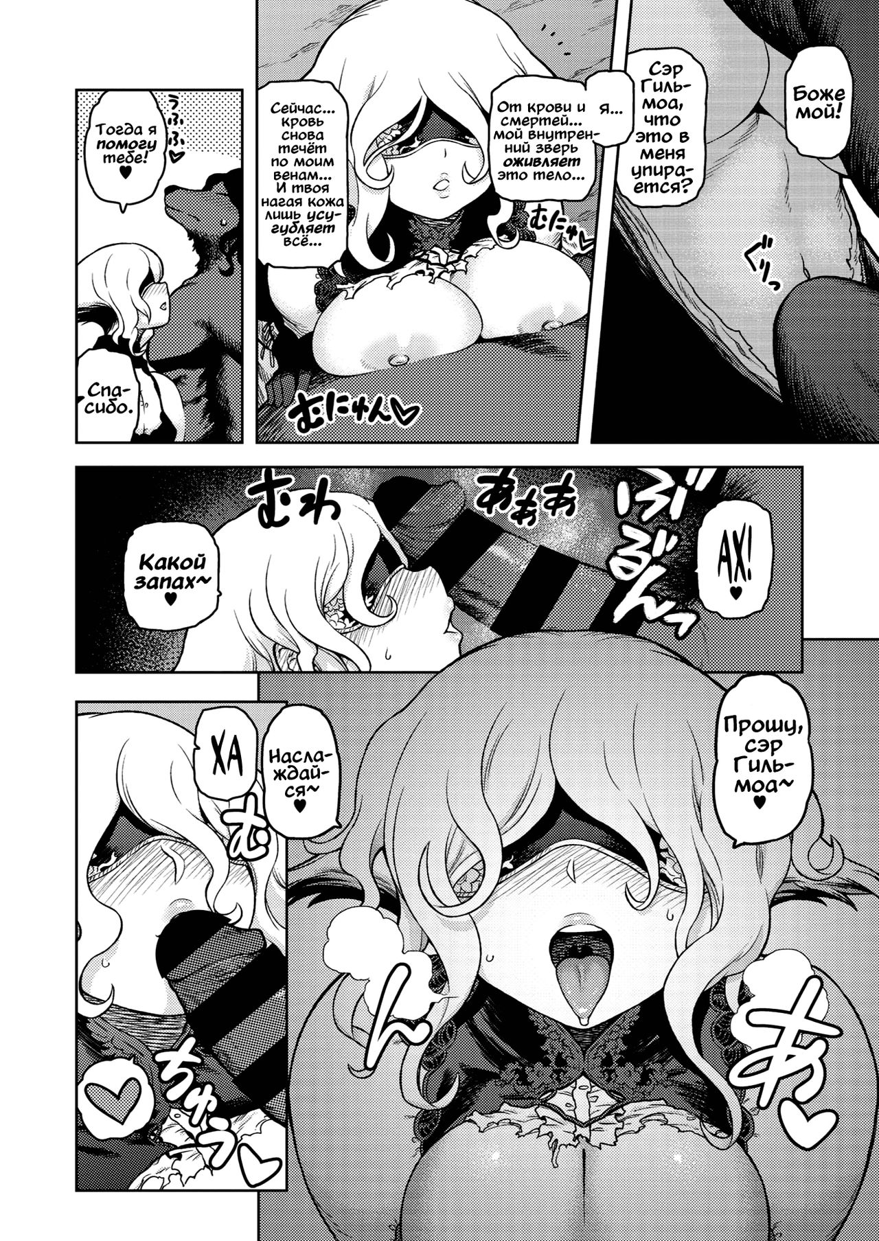 Blind Bride | Незрячая невеста page 8 full