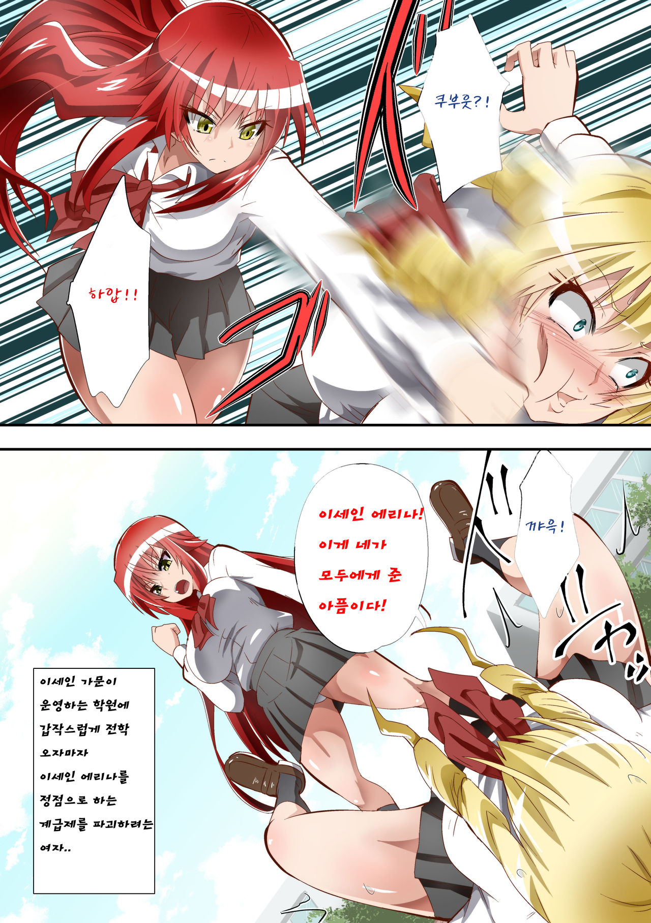 Brave Girl's Surrender ~The End of a Righteous Girl Who Succumbed to Power~ page 2 full