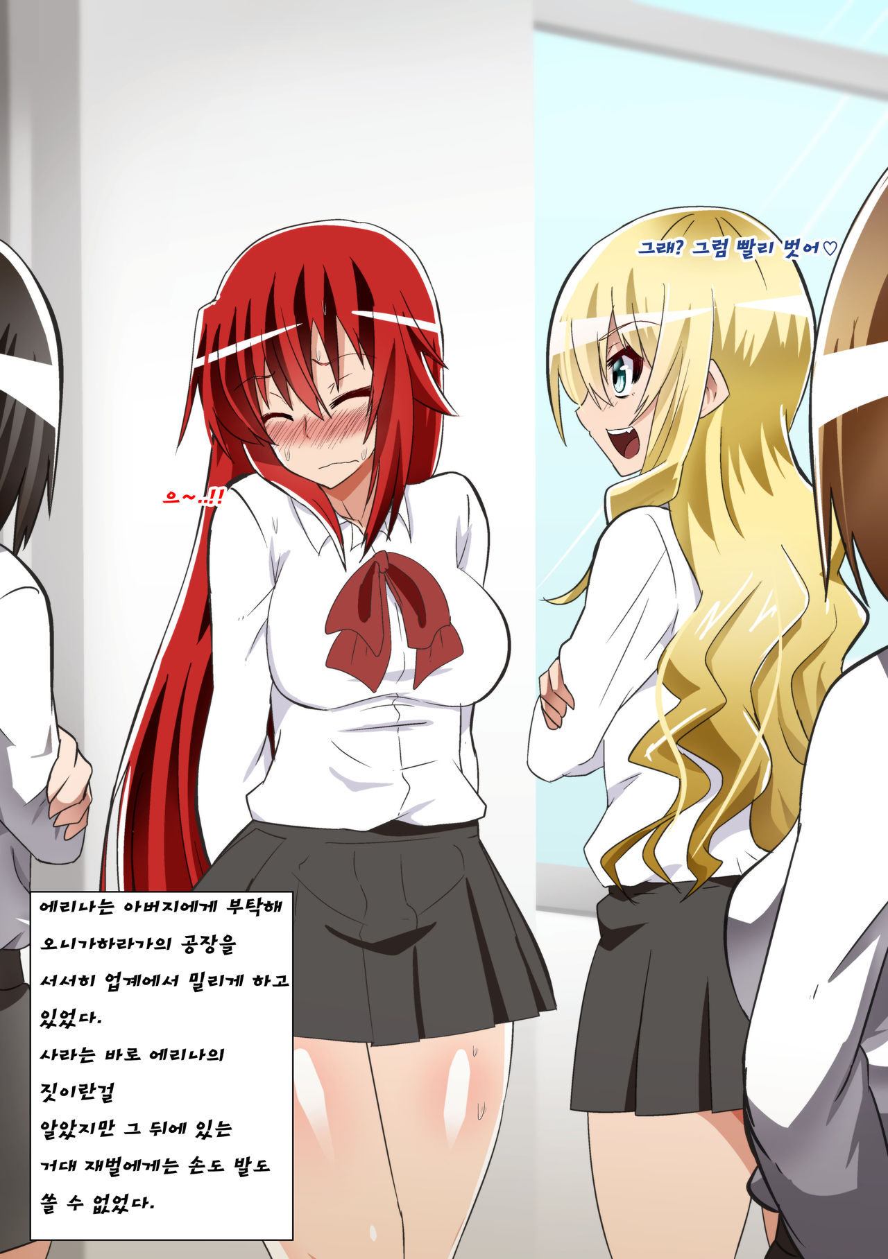 Brave Girl's Surrender ~The End of a Righteous Girl Who Succumbed to Power~ page 6 full