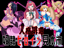 Personality excretion slave heroine trade fair