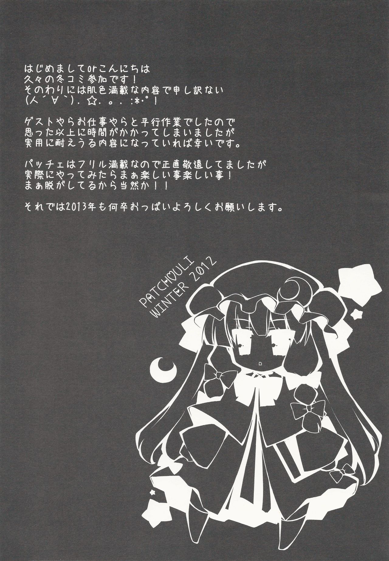 MUKYUxMUKYU page 3 full
