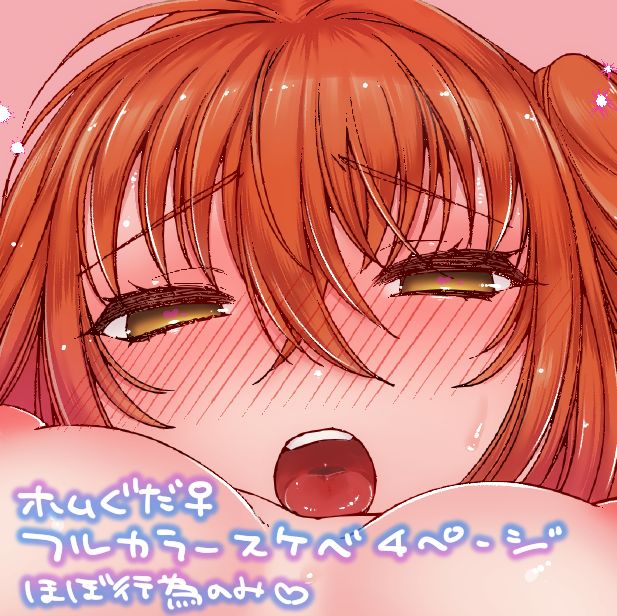 ugoka sete u~oruputasufate/Grand Ordersample page 1 full