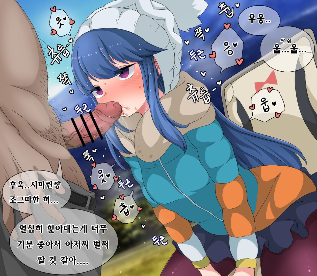 可愛い志摩リンちゃん page 4 full